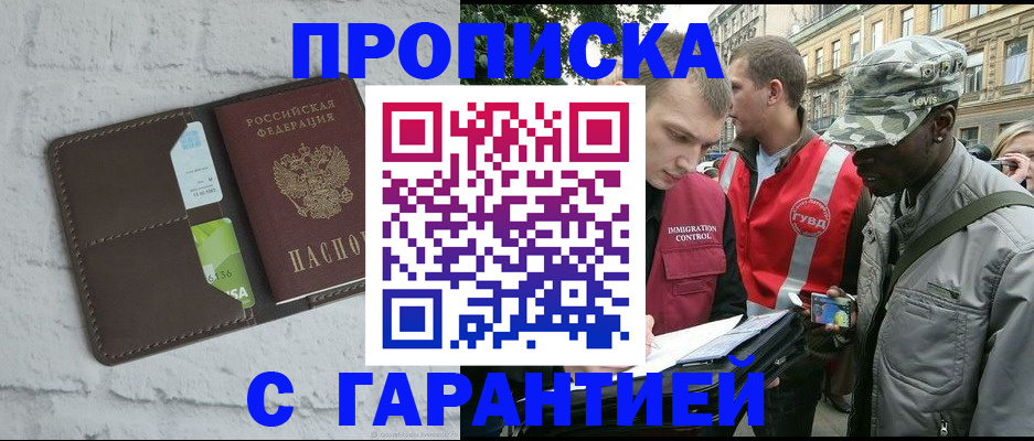 прописка для кредита в Новоузенске
