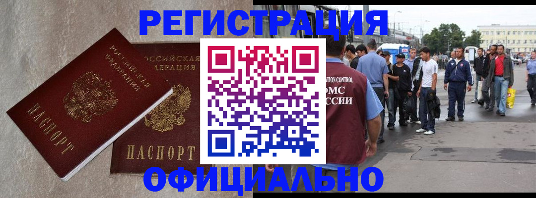 временная регистрация госуслуги в Новоузенске