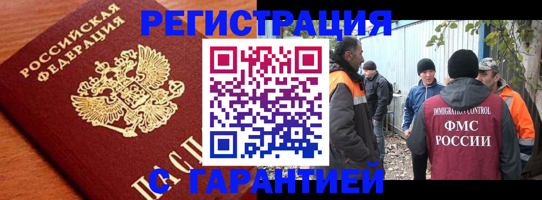 регистрация в Новоузенске